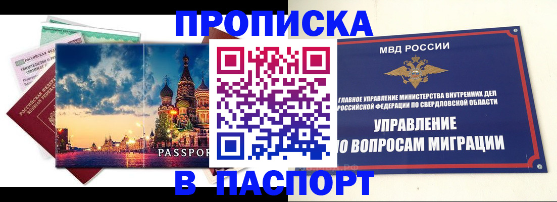 временная регистрация собственник в Армянске